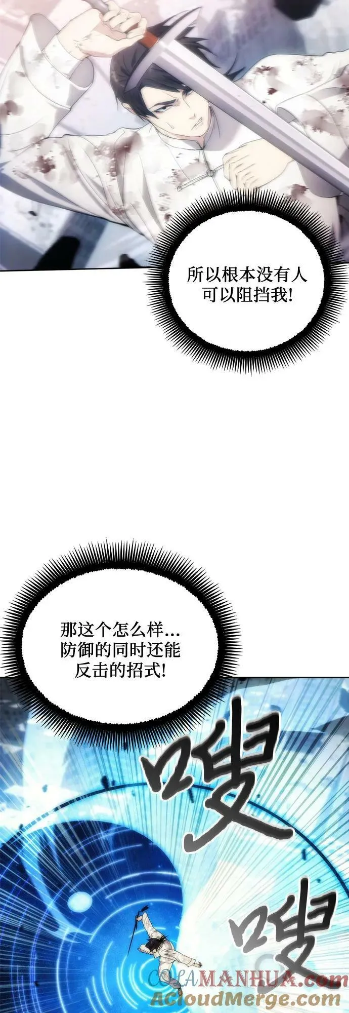 第78话 第34页