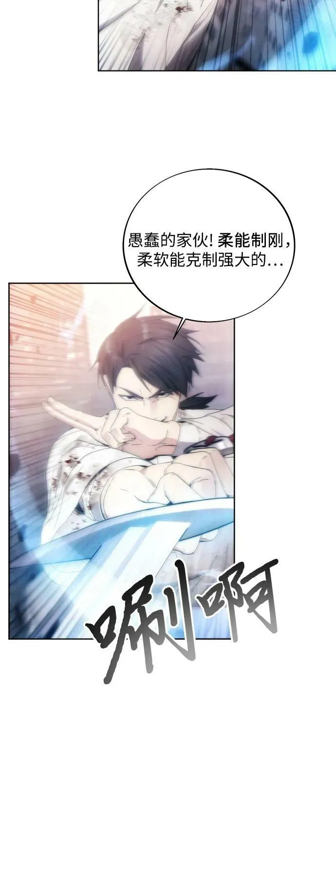 第78话 第36页
