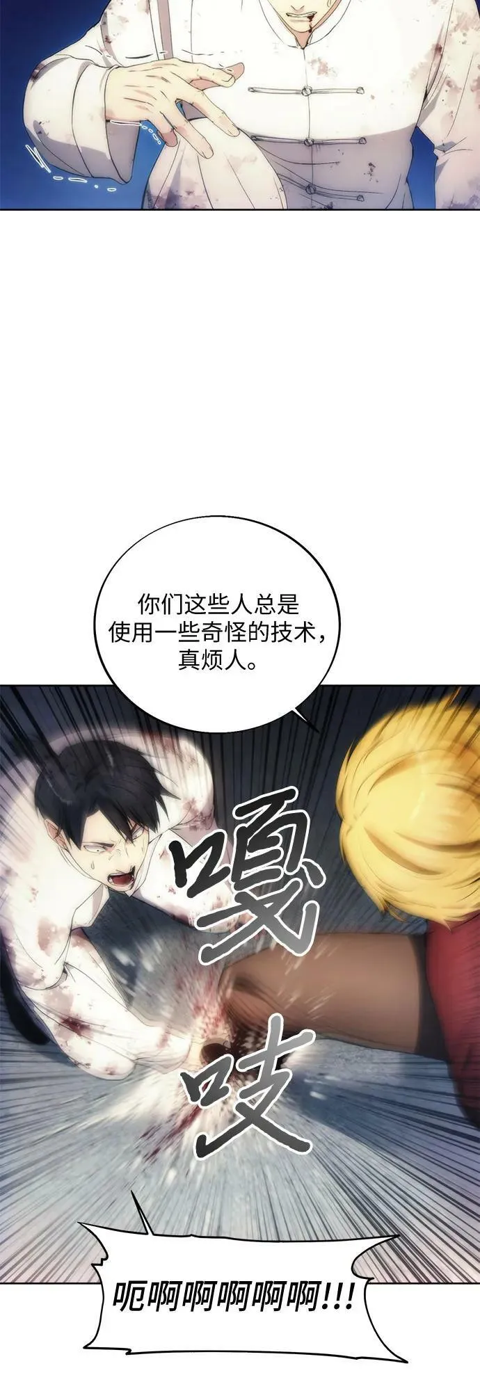 第78话 第42页