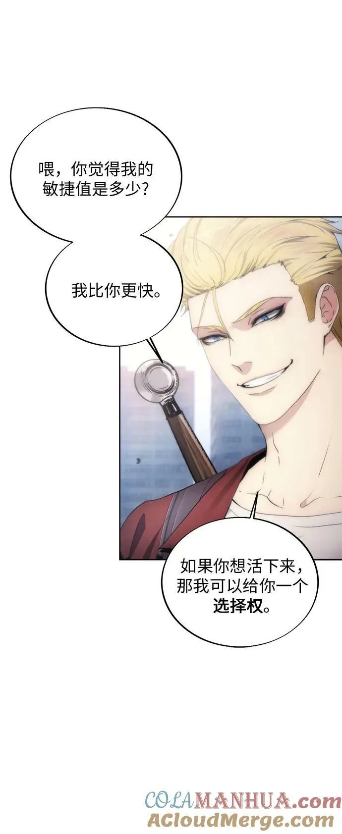第78话 第43页