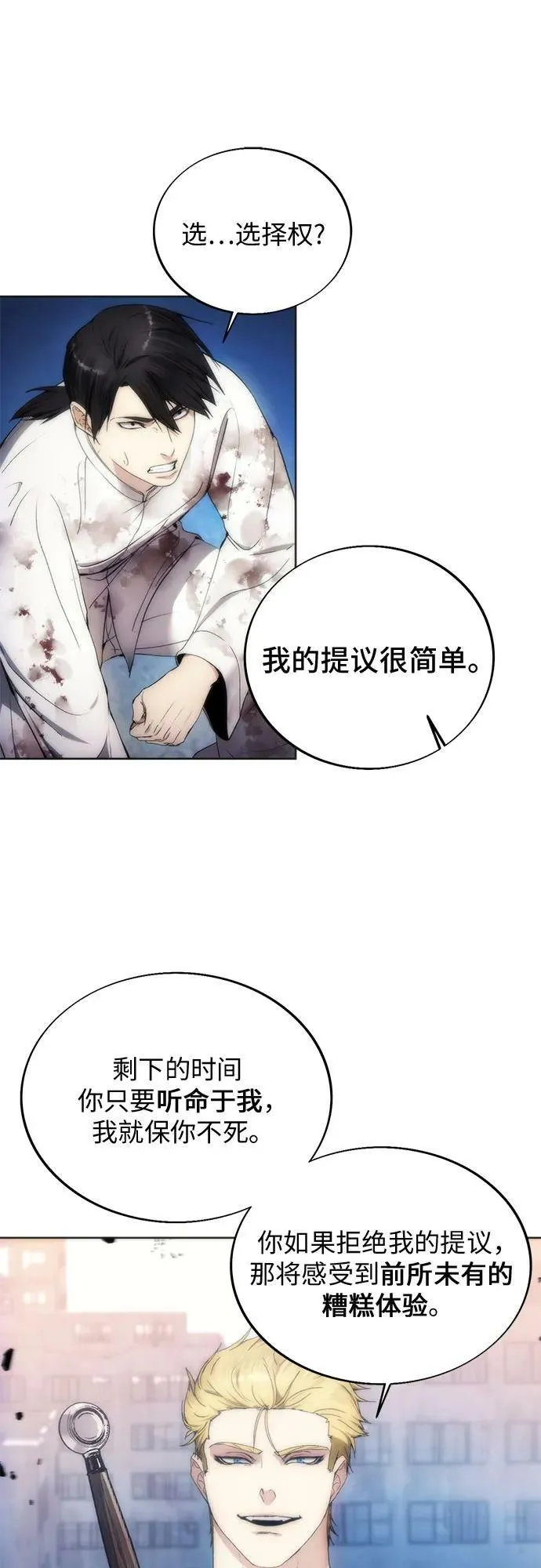 第78话 第44页