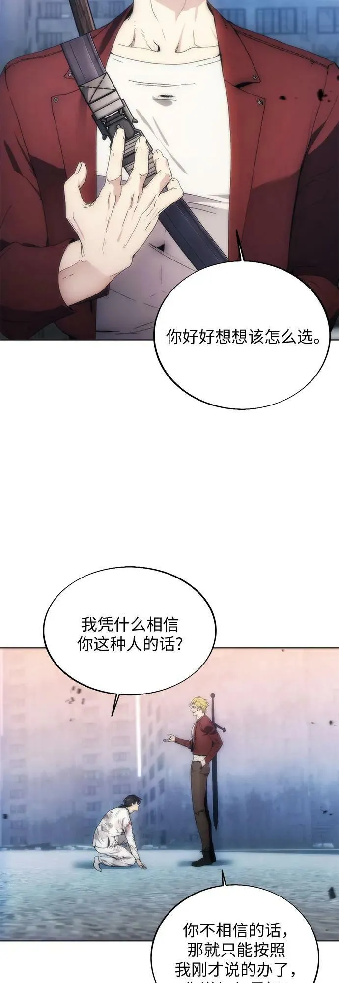 第78话 第45页