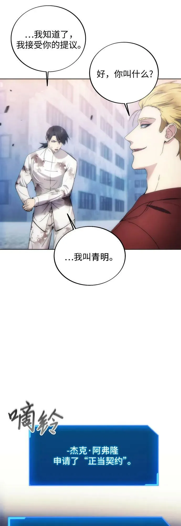 第78话 第47页