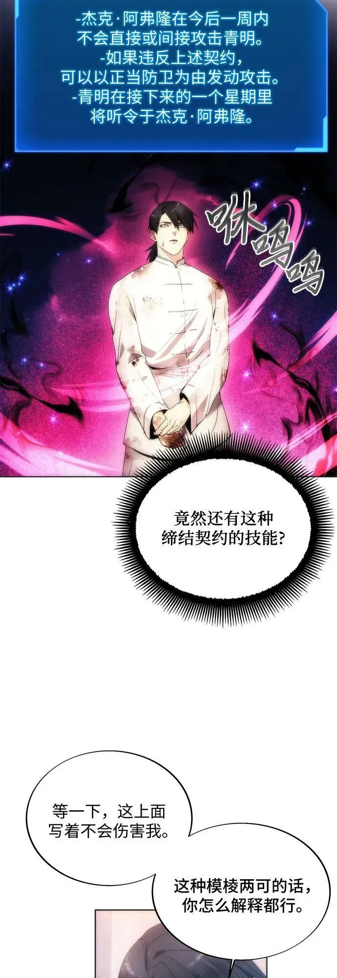 第78话 第48页