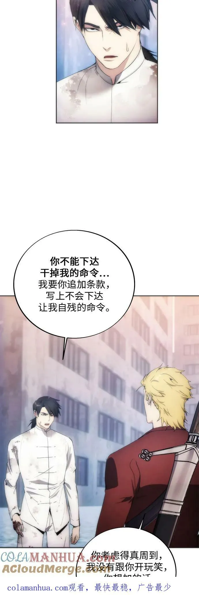 第78话 第49页
