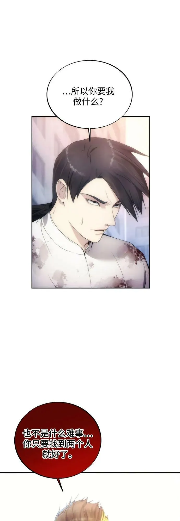 第78话 第51页