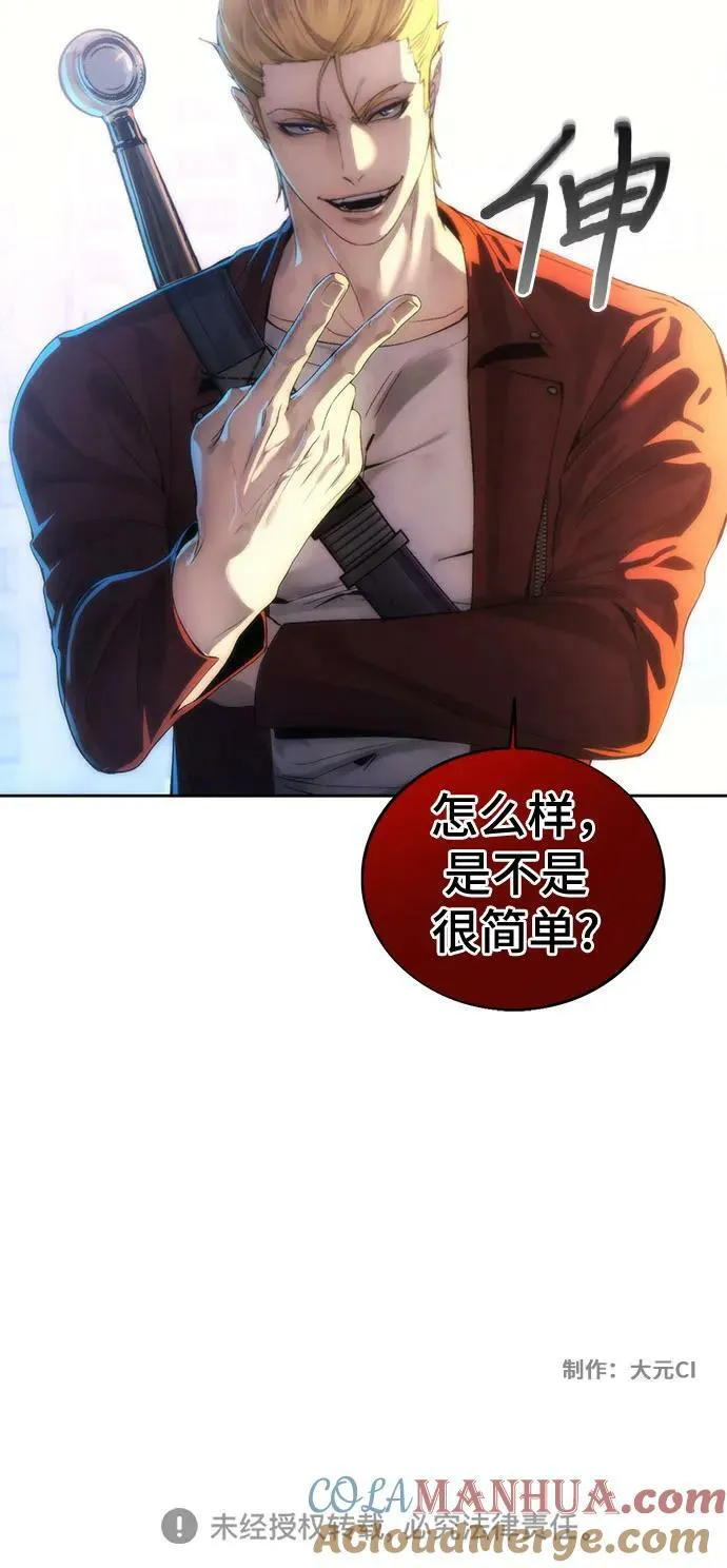 第78话 第52页