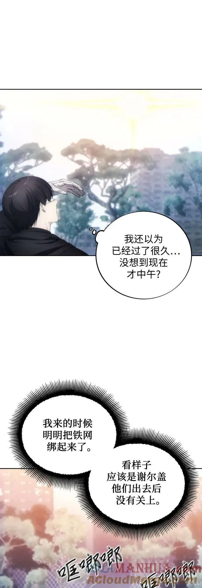 第79话 第4页