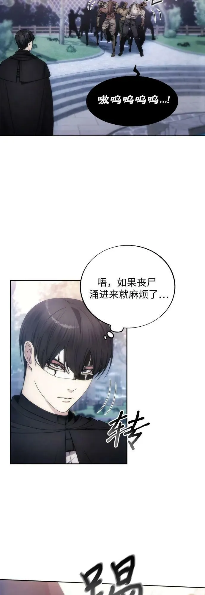 第79话 第5页