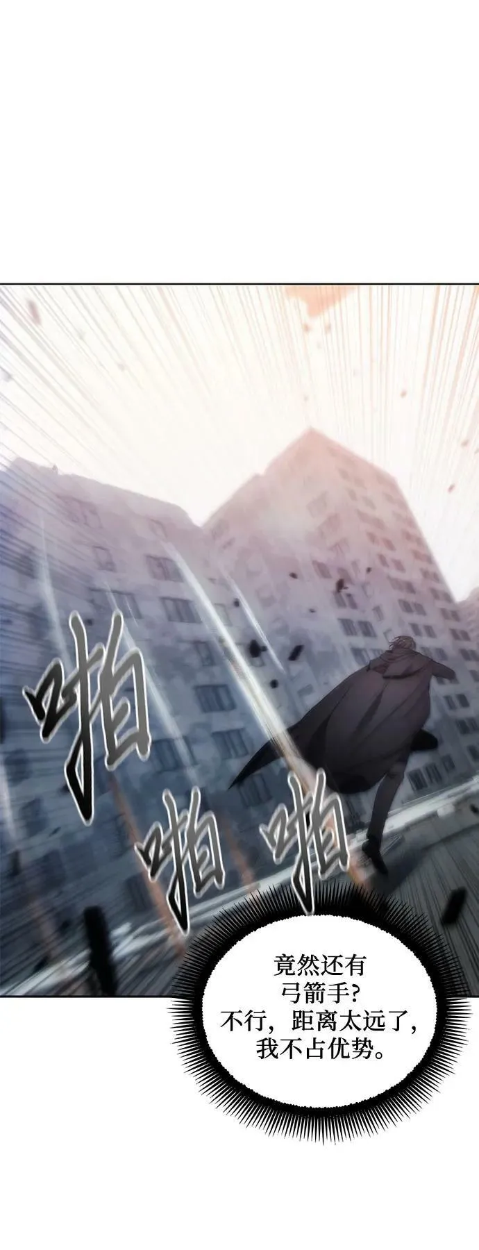 第79话 第8页