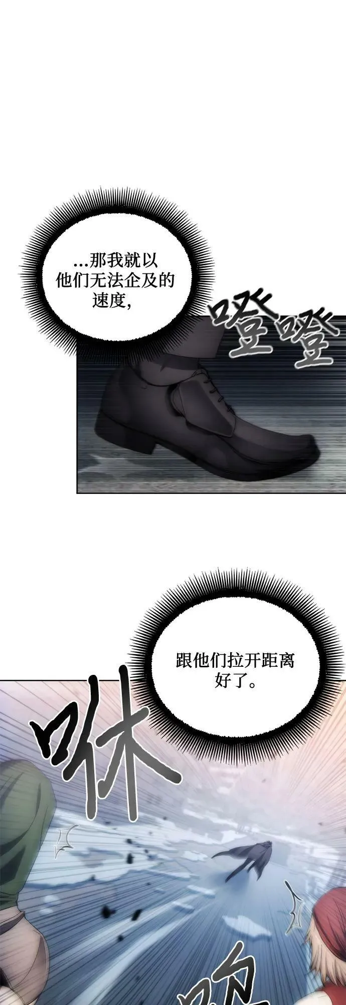 第79话 第9页
