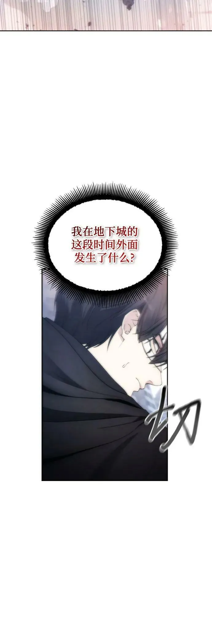 第79话 第11页