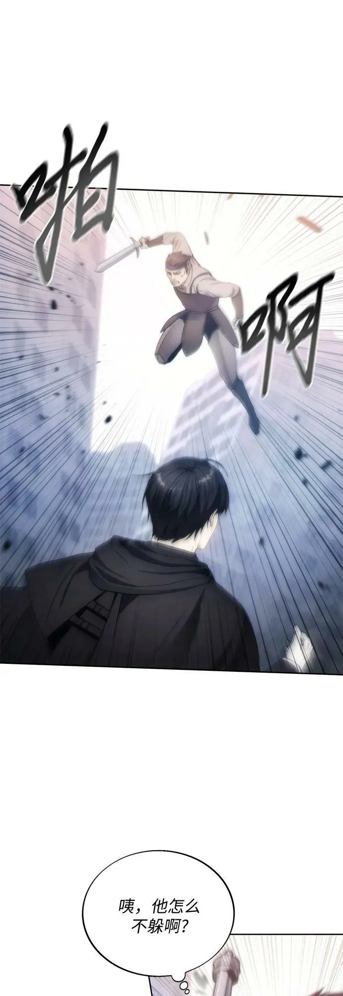 第79话 第12页