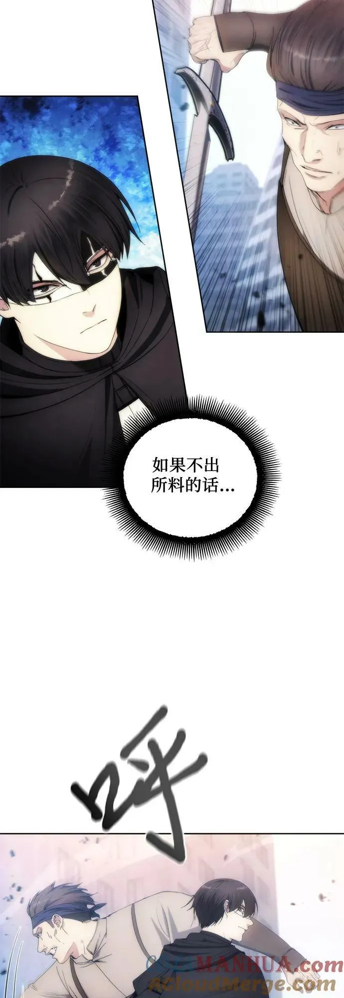 第79话 第13页