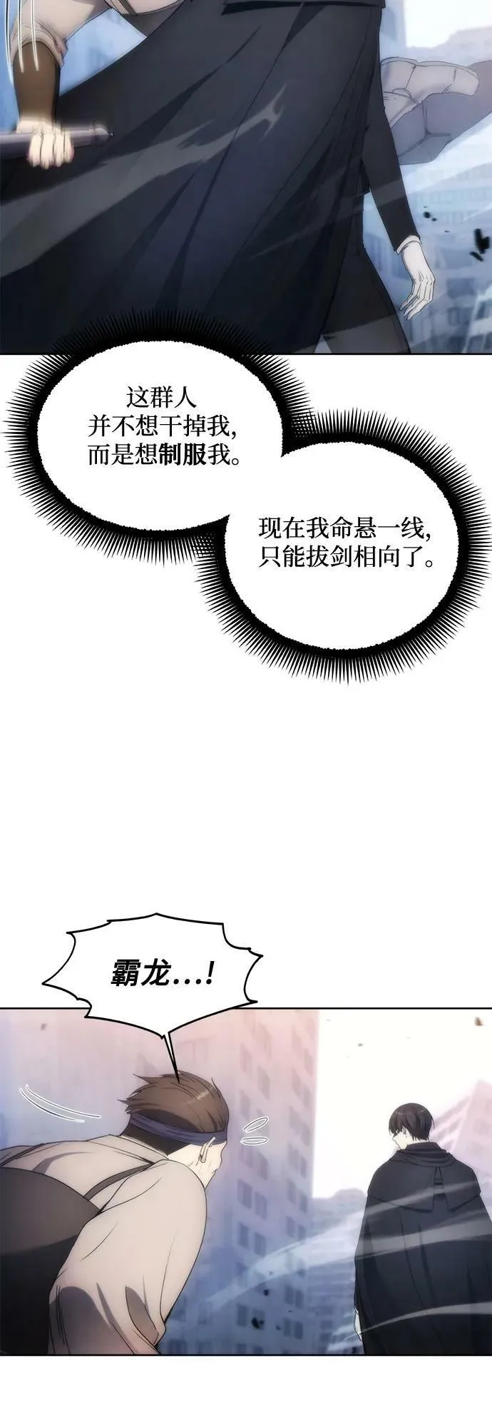 第79话 第14页