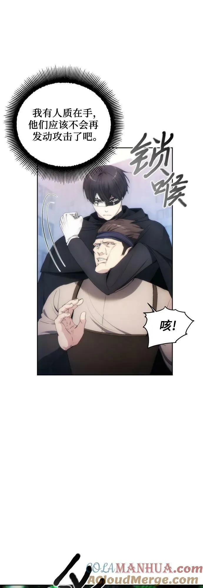 第79话 第16页