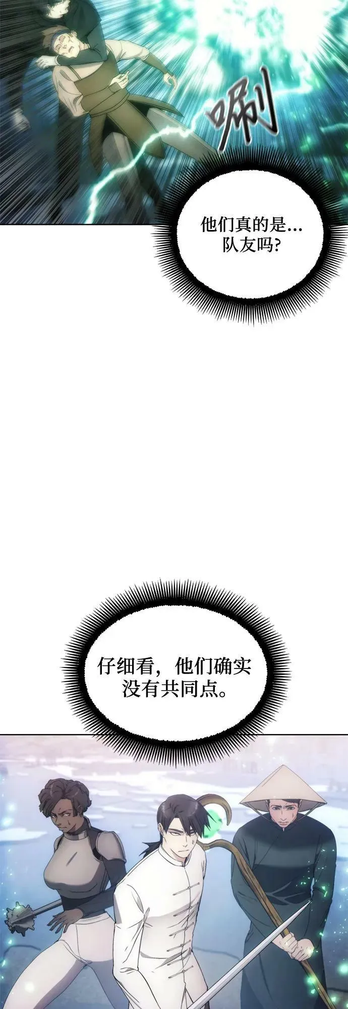 第79话 第18页