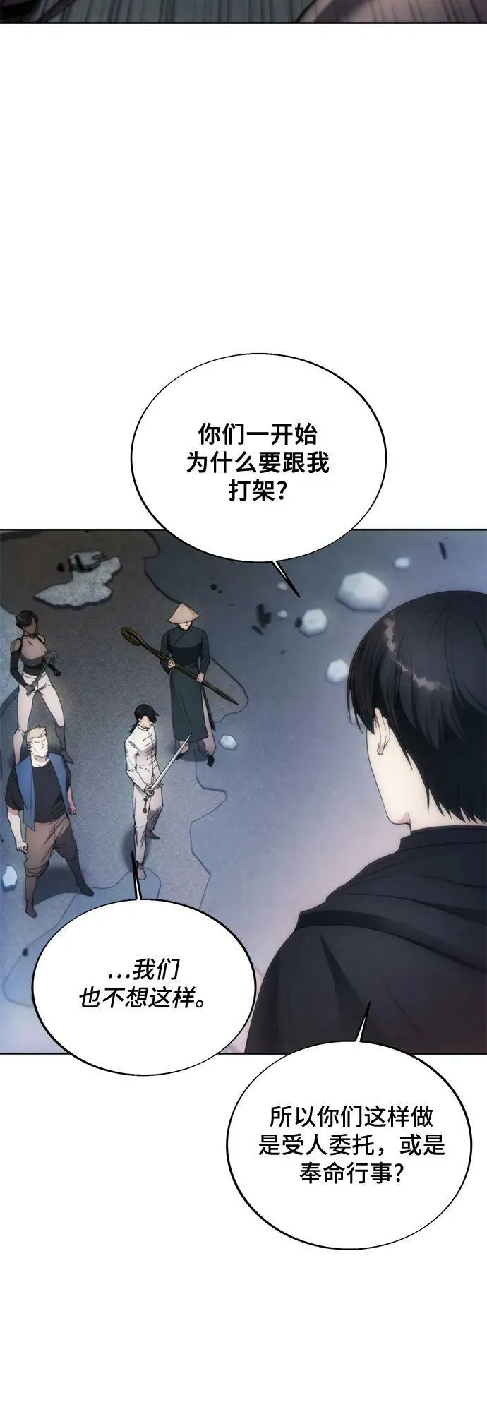 第79话 第20页
