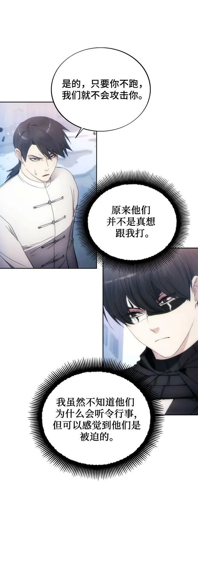 第79话 第21页