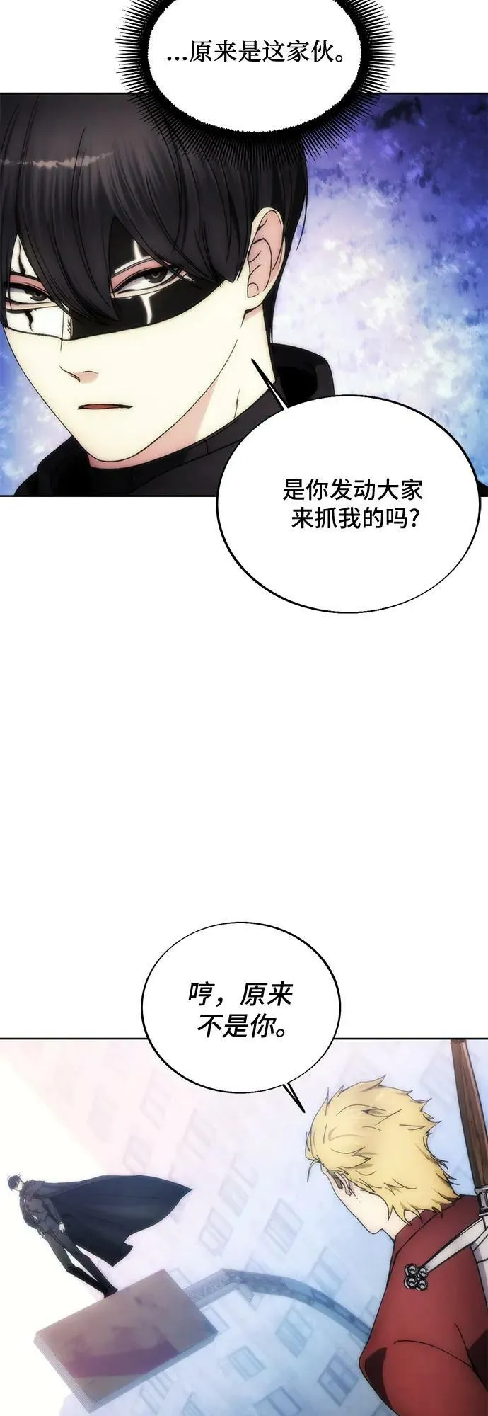 第79话 第24页