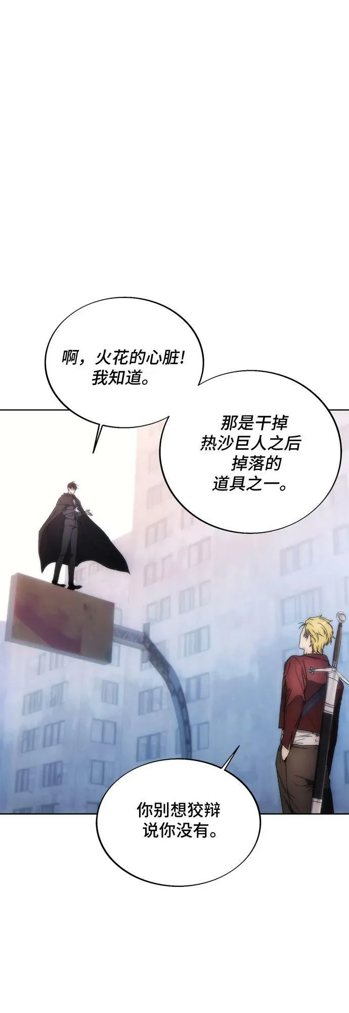 第79话 第26页
