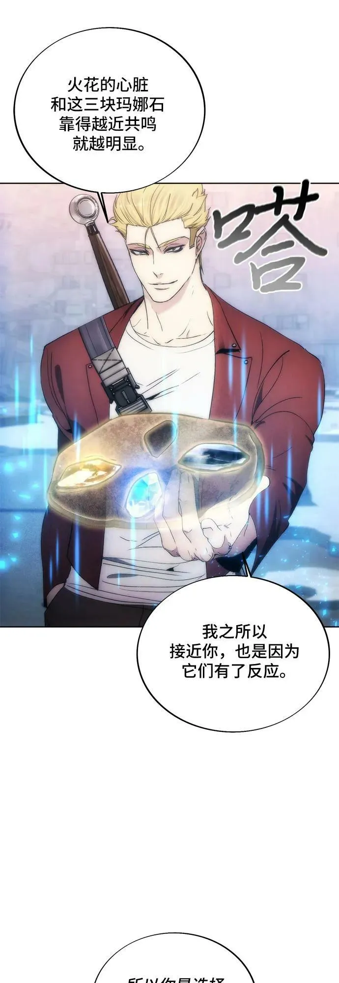 第79话 第27页