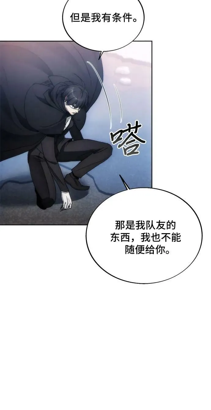 第79话 第29页