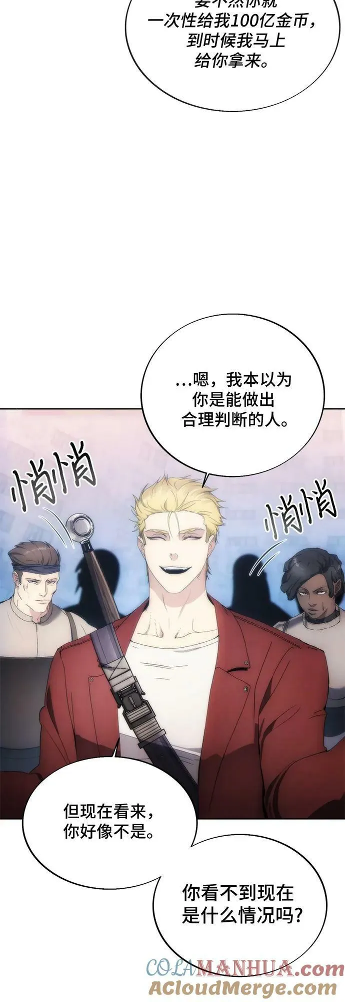 第79话 第31页