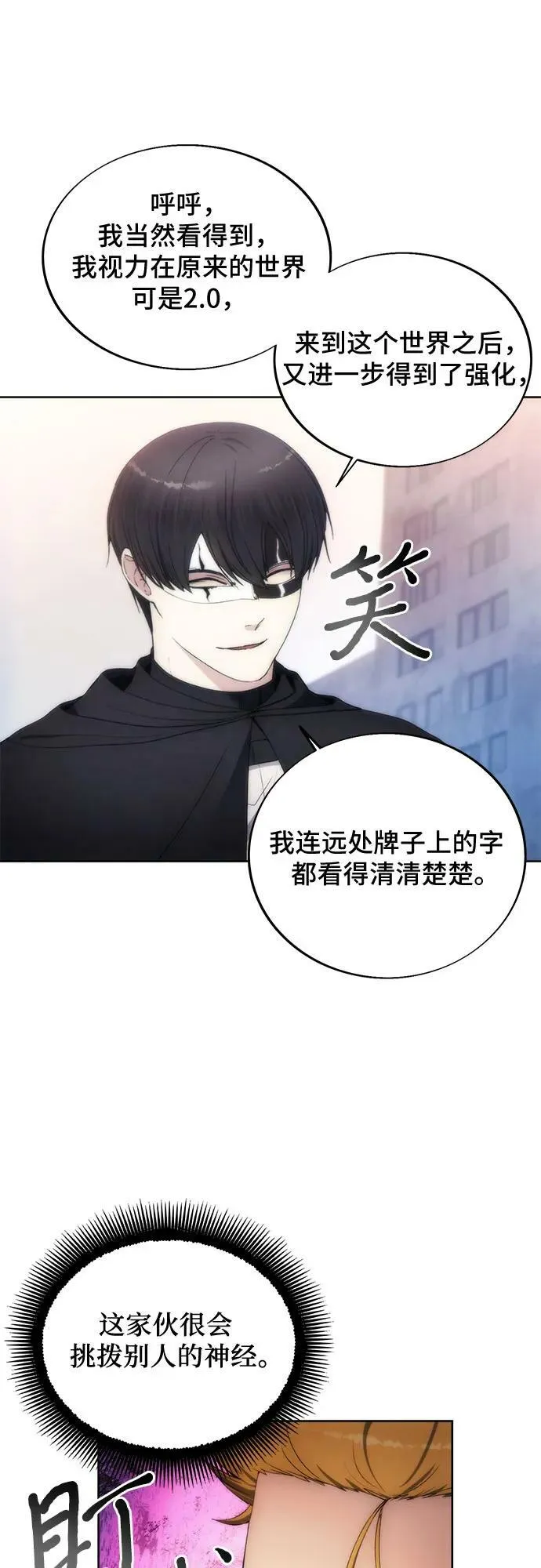 第79话 第32页