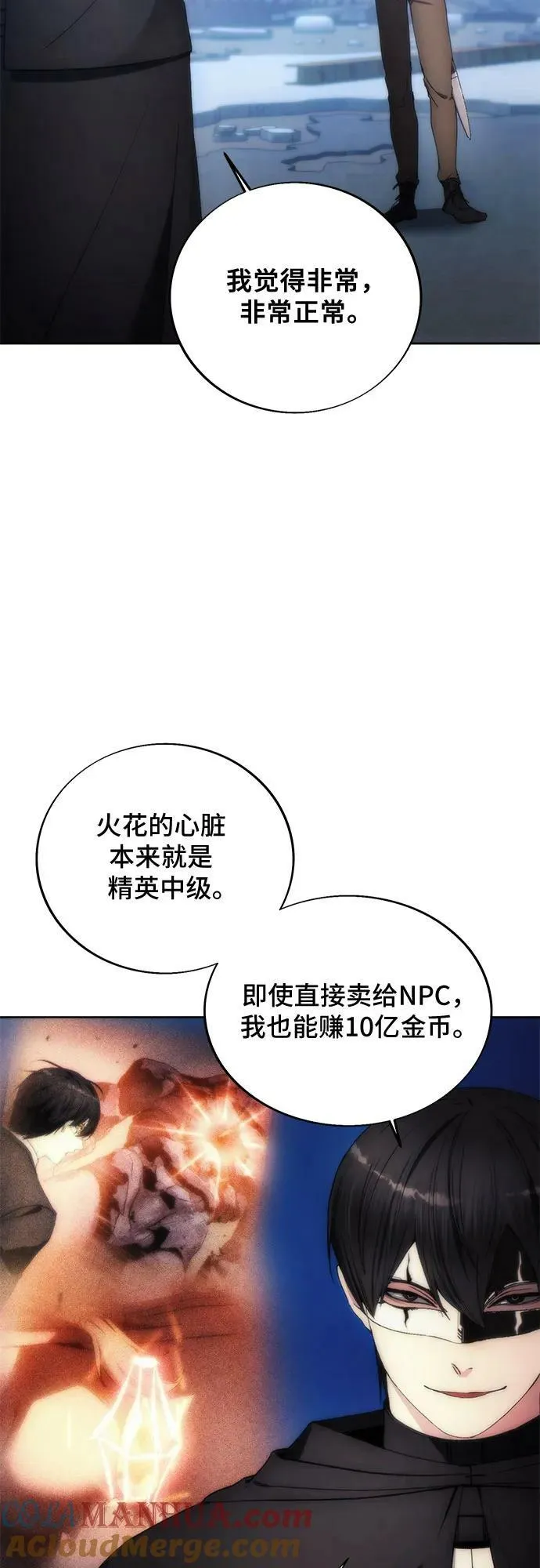 第79话 第34页