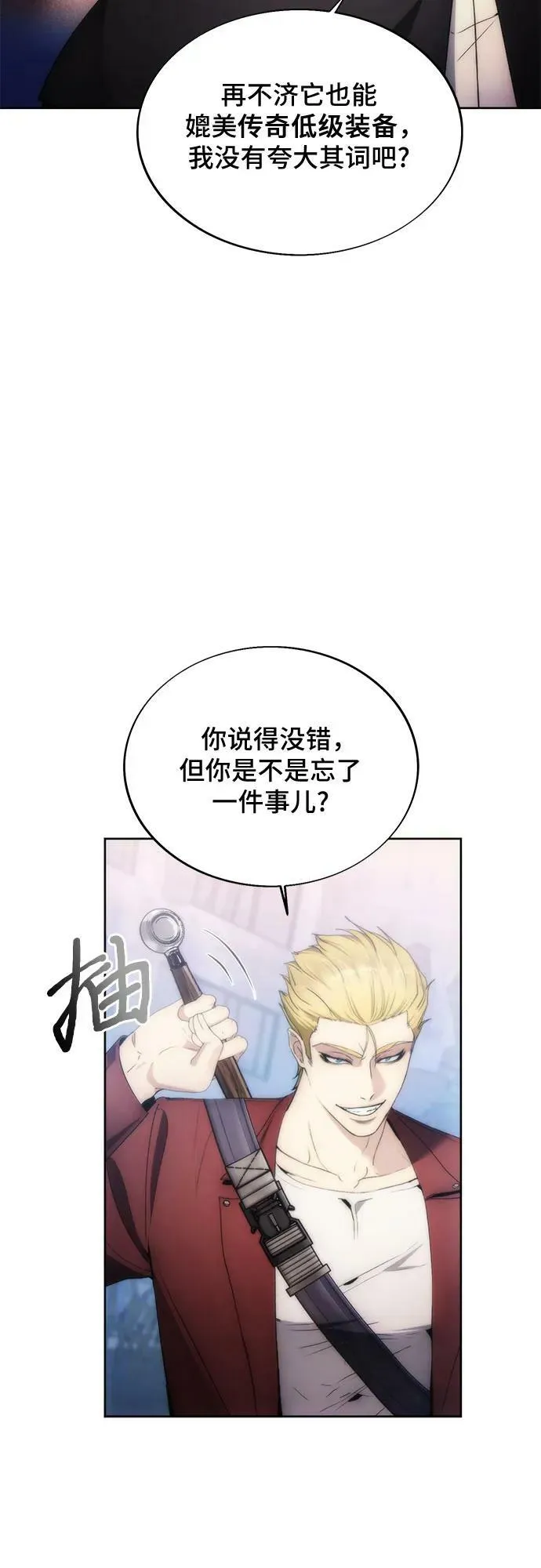 第79话 第35页