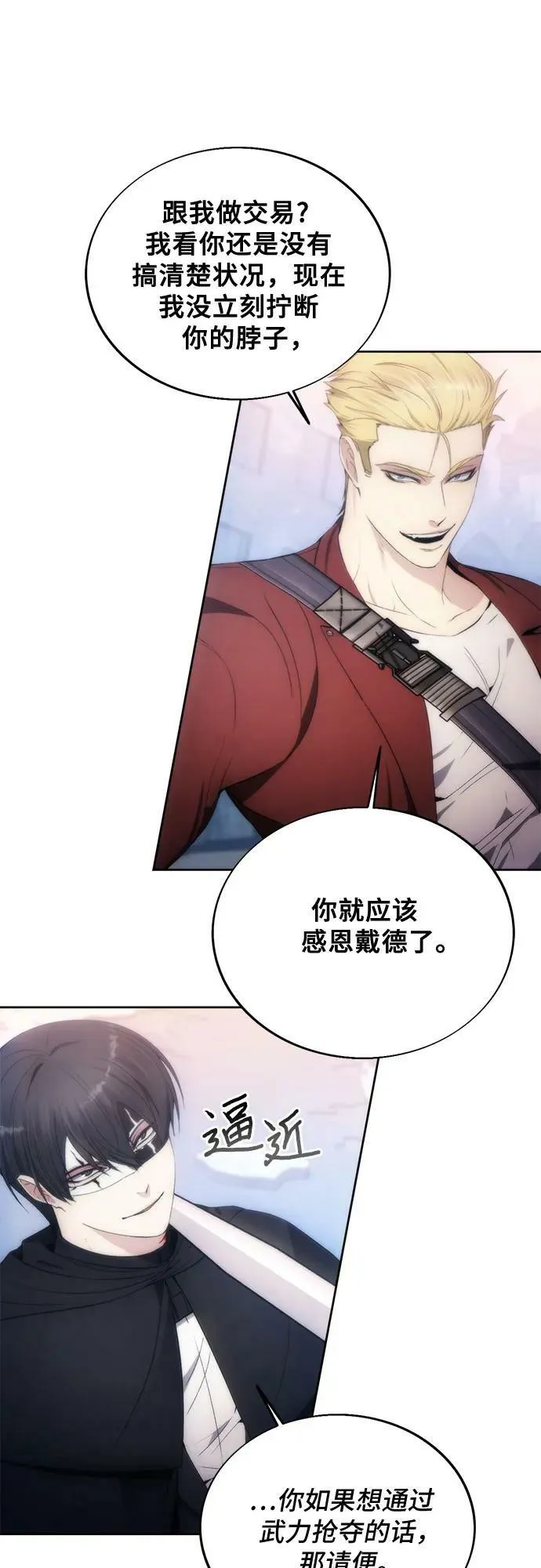第79话 第38页