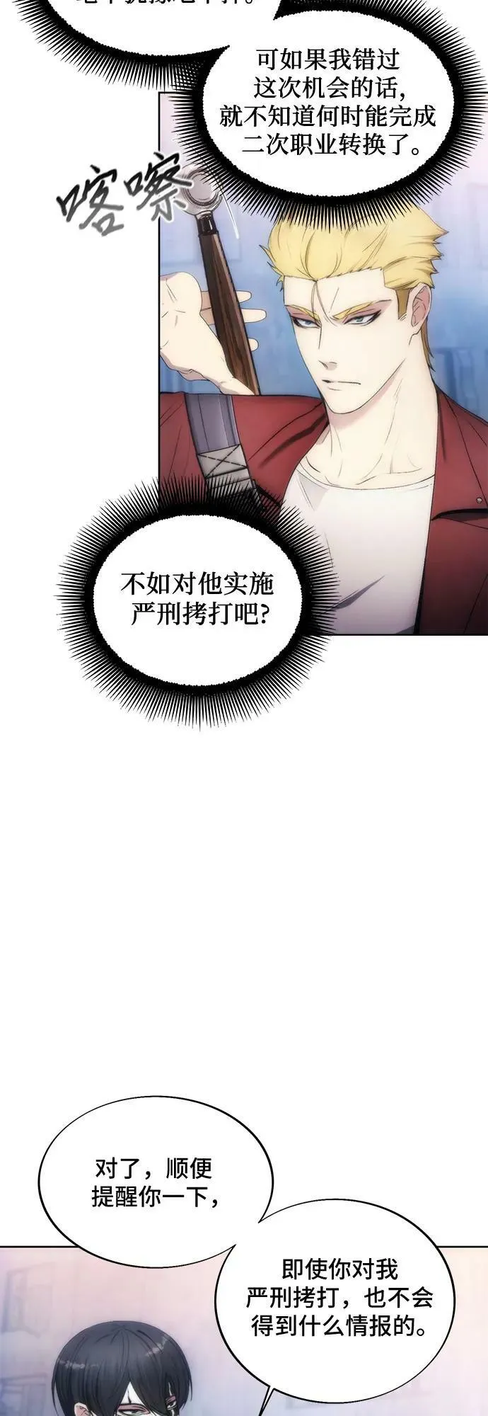 第79话 第42页