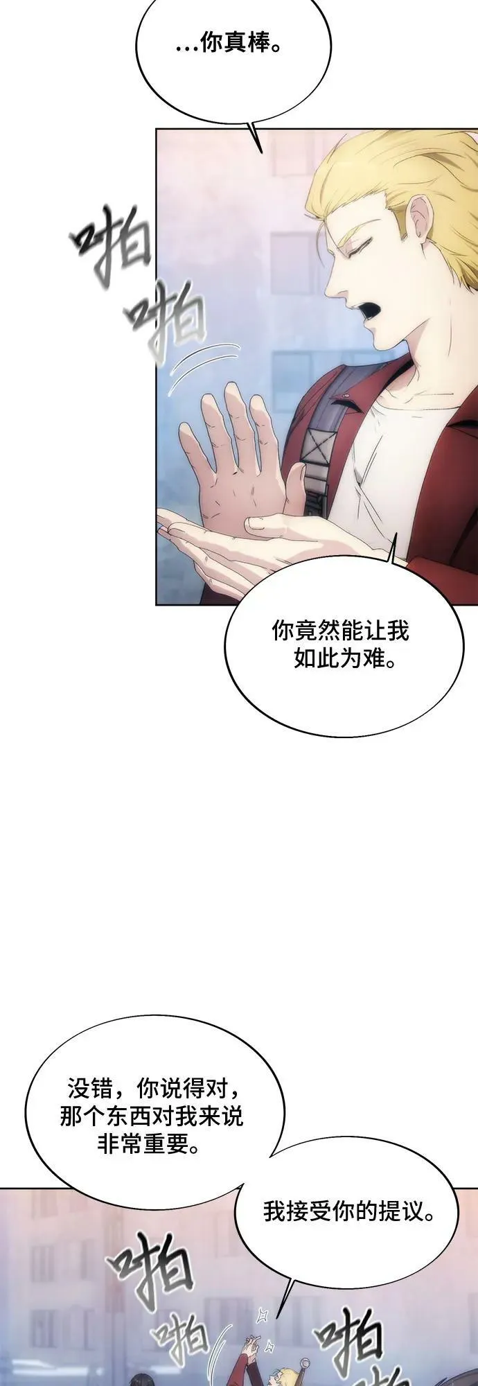 第79话 第45页