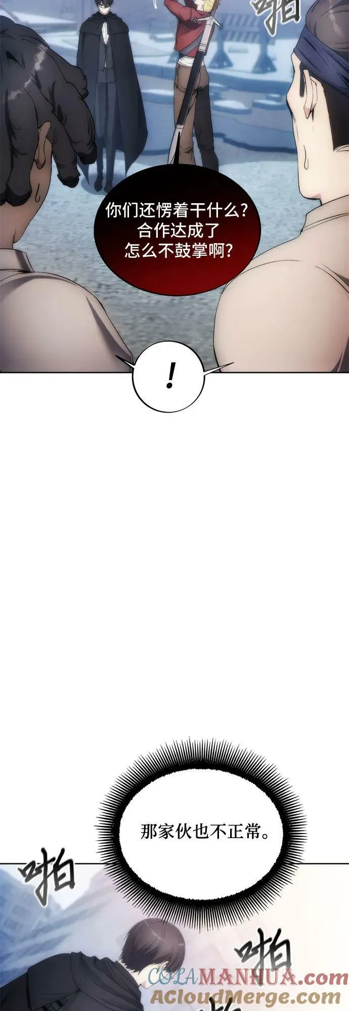 第79话 第46页