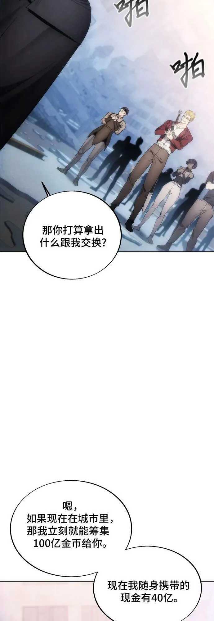 第79话 第47页
