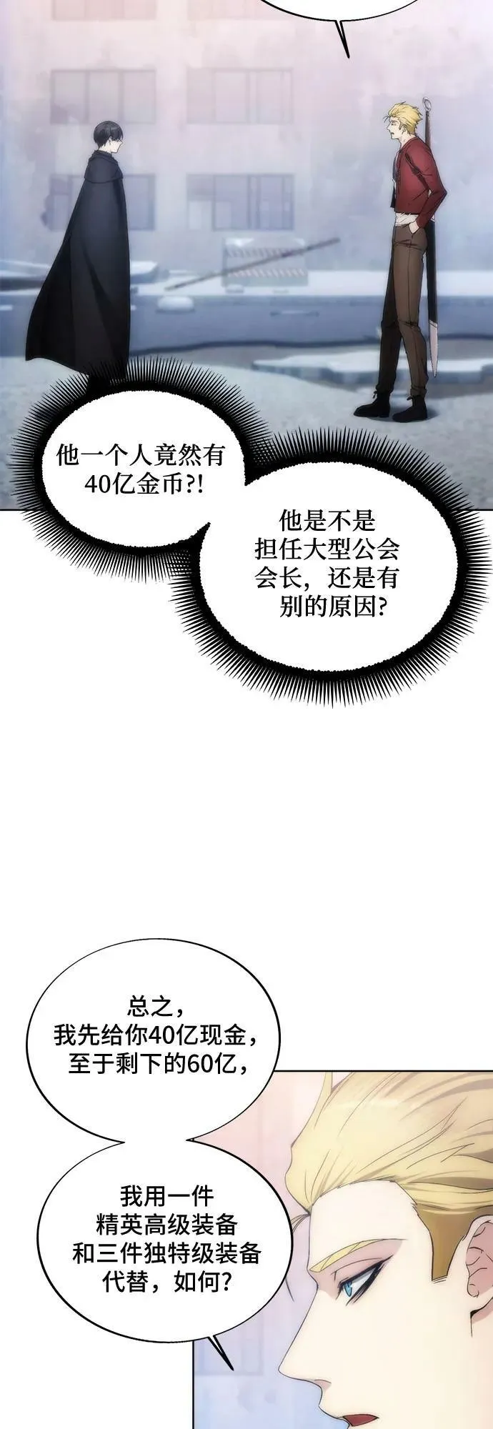 第79话 第48页