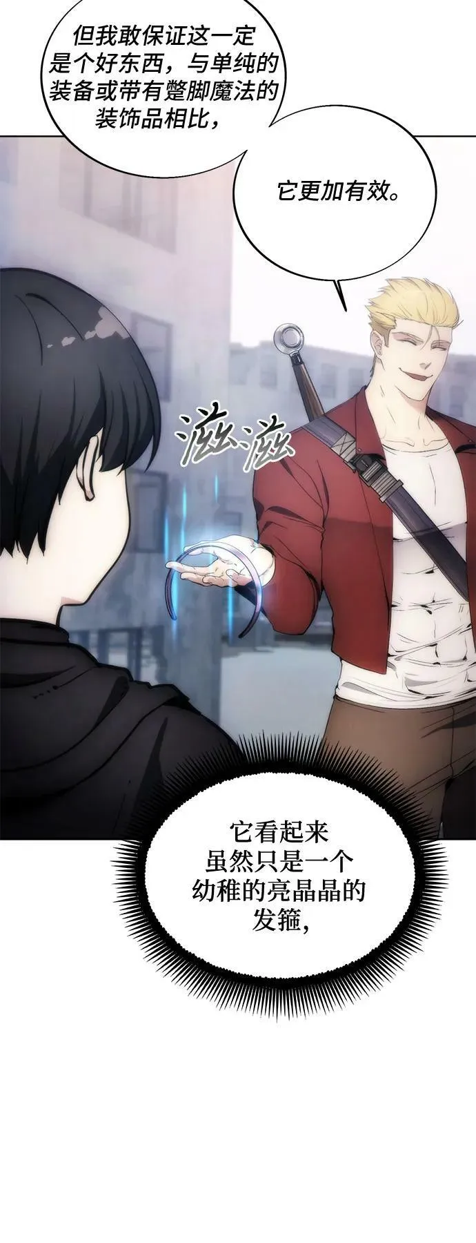 第79话 第50页