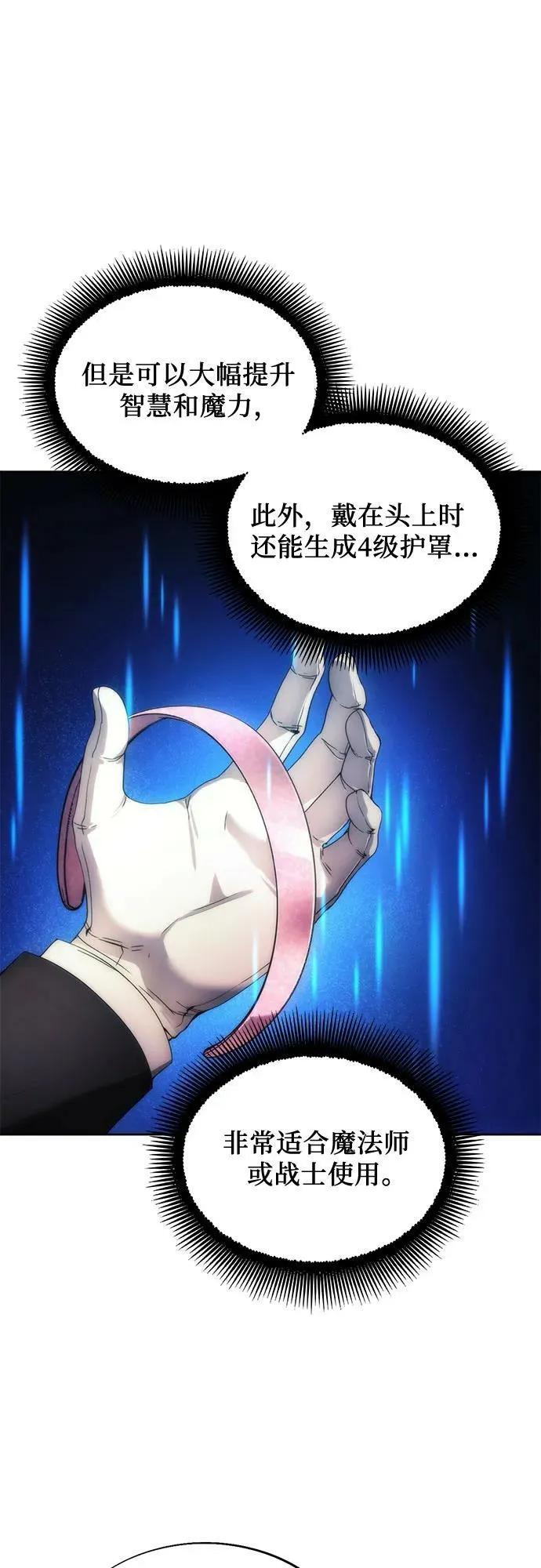 第79话 第51页