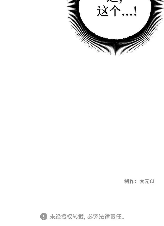 第79话 第53页