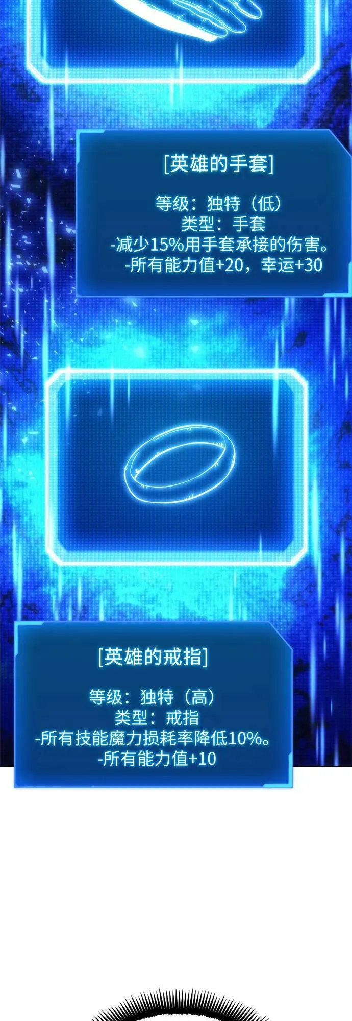 第80话 第3页