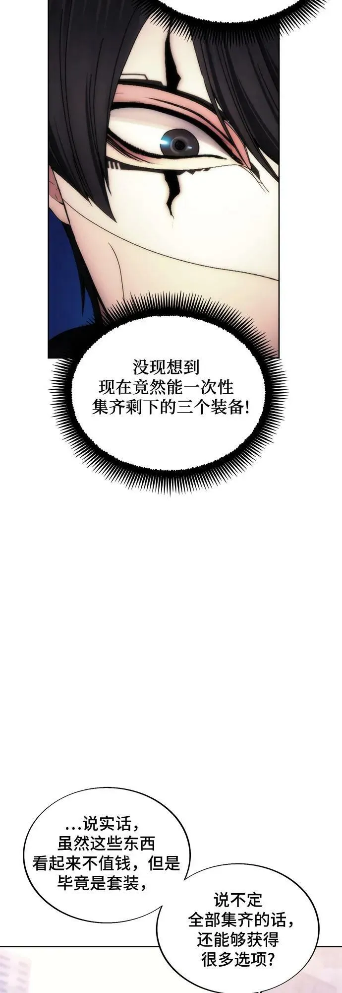 第80话 第5页