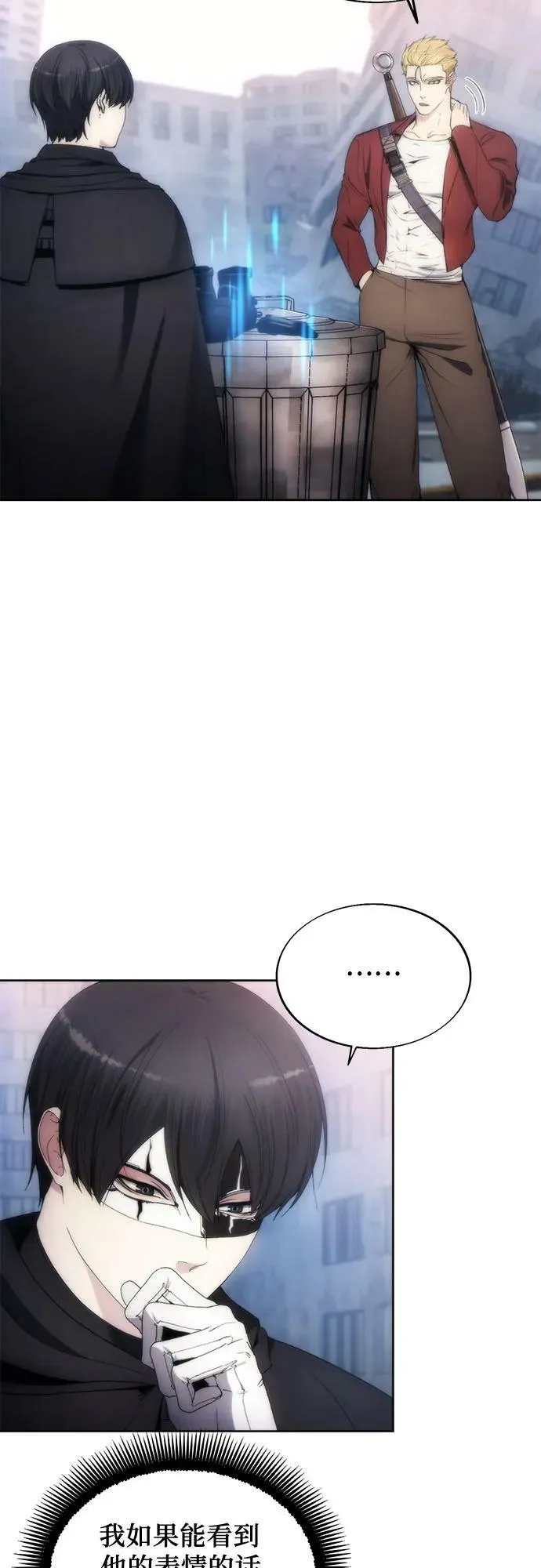 第80话 第6页