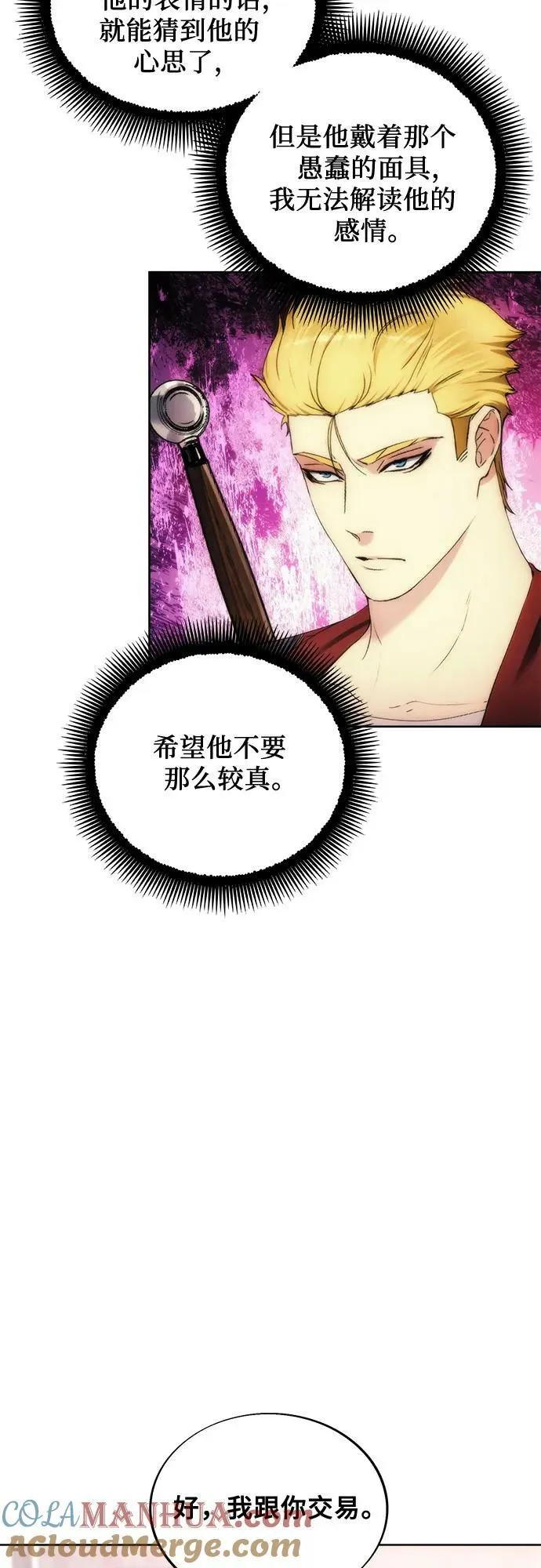 第80话 第7页