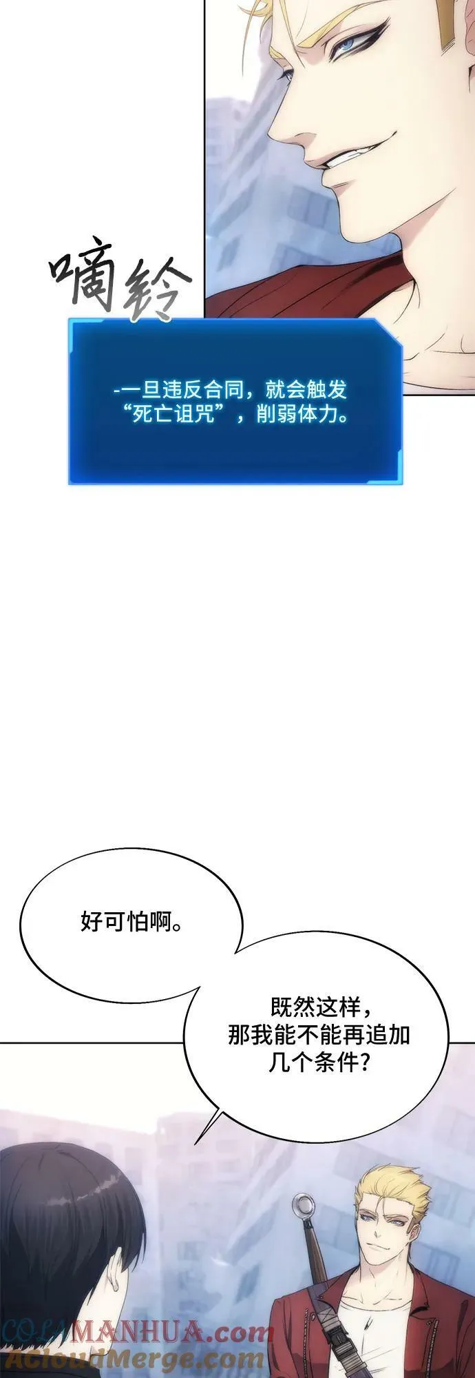 第80话 第13页