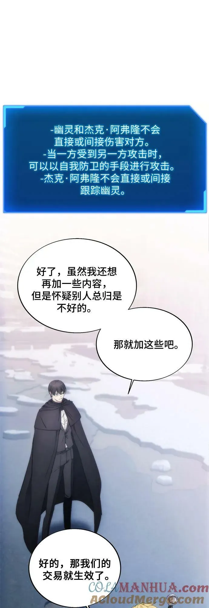 第80话 第16页