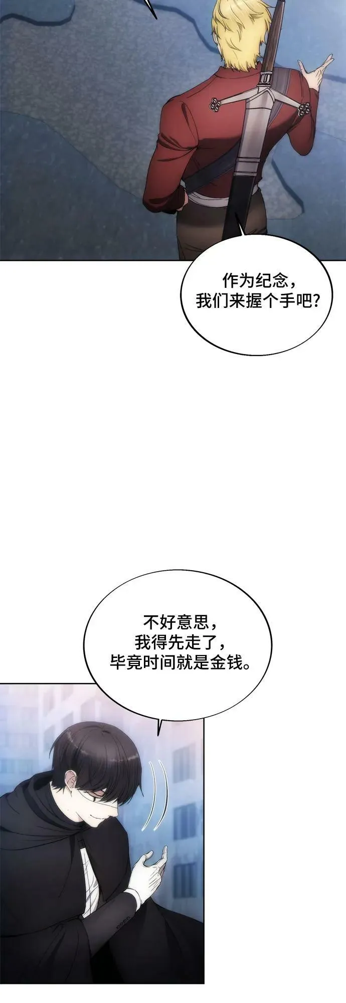 第80话 第17页