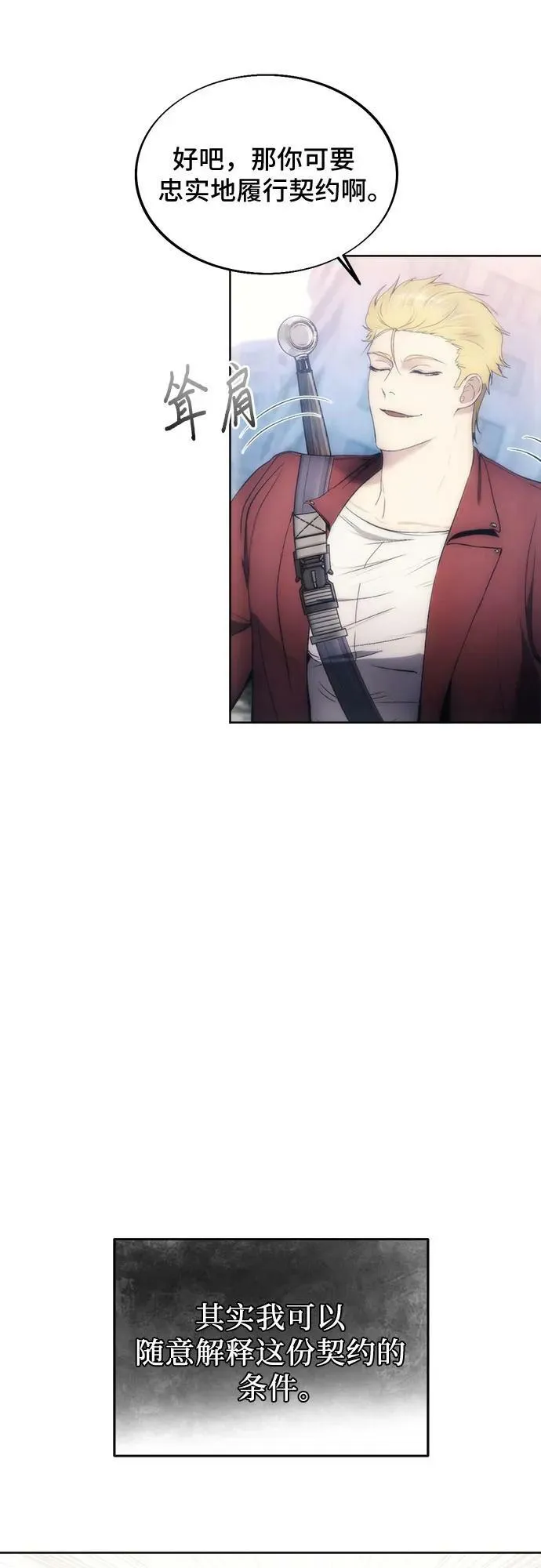 第80话 第18页