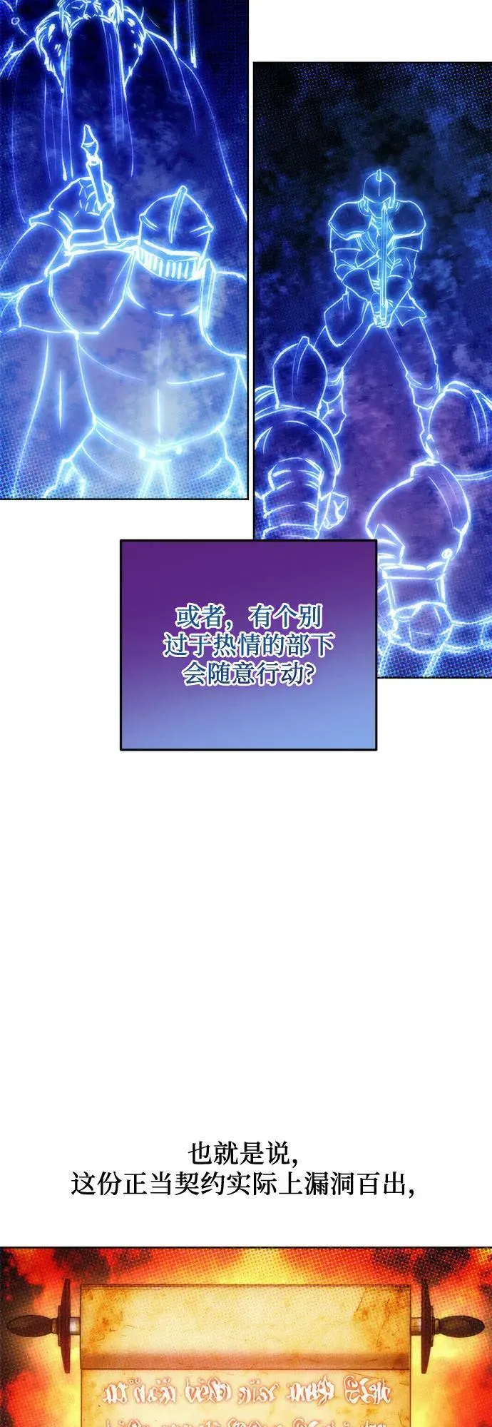 第80话 第20页