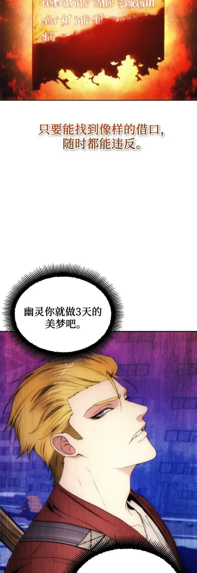 第80话 第21页